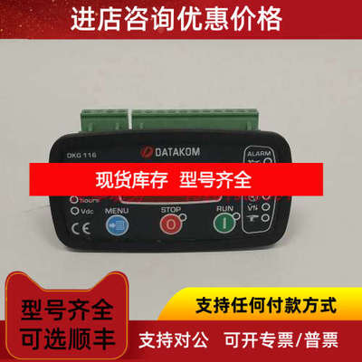 土耳其DATAKOM 控制器面DKG 116