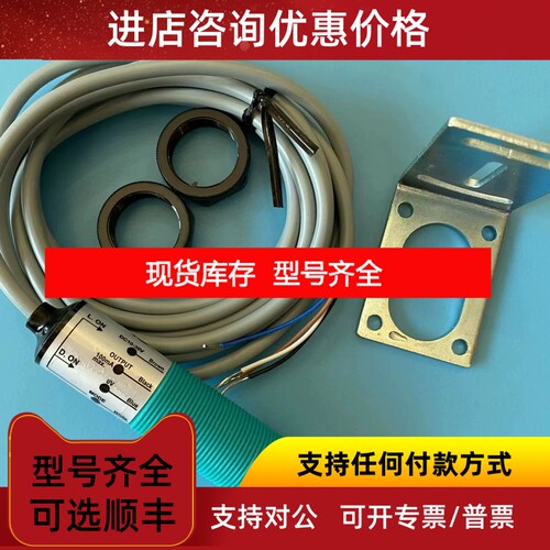 光电开关 LS18D-10N  LS18D-40N 2C 琦胜CONCH 议价