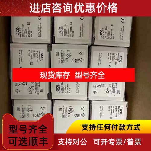 acA1920-40uc acA1920-40um 巴斯勒相机