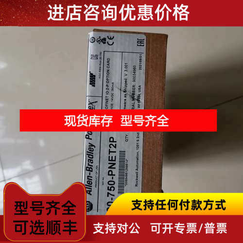 20-750-PNET2P ab变频器通信网卡多个