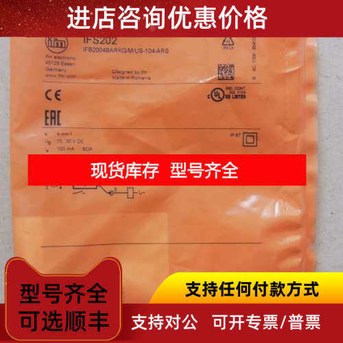 IFM易福门 IFS202 IFB2004BARKG/M/US-104-ARS