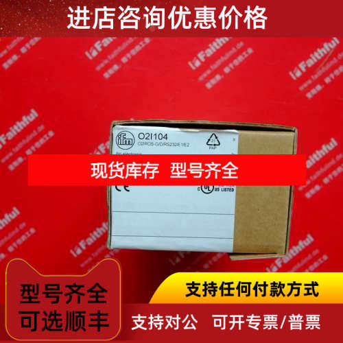 Ifm O2I104 易福门多码读取器 O2IROS-G/D/RS232/E1/E2
