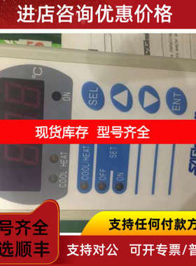鹭宫数字温控器ULE-SD11-011 -50-30度