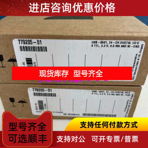 NI USB-6501 779205-01 IO卡   另NI卡