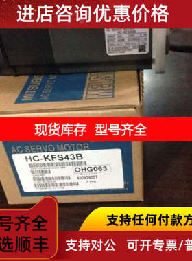 伺服电机HC-KFS73B HC-KFS73BK