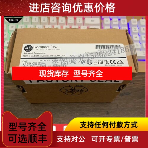 1769-OB32 CompactLogix 32点24V直流电源输模块 17690B32议价