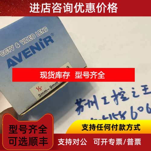 AVENIR镜头SSV03-9其它元器件