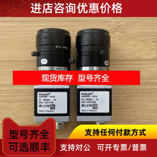 acA2500-14um 巴斯勒BASLER 工业相机 95