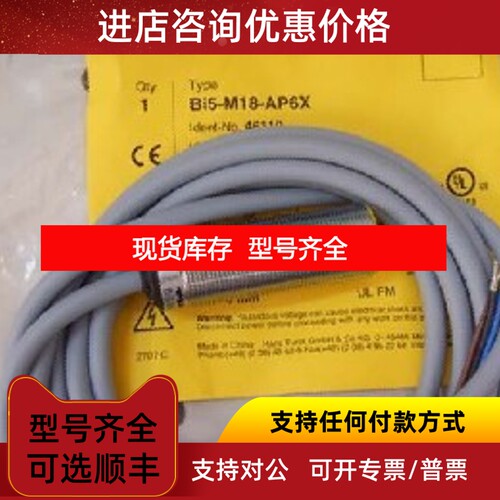 图尔克TURCK电感式传感器BI1.5-EH6.5-LU BI15-CP40-AD4X议价
