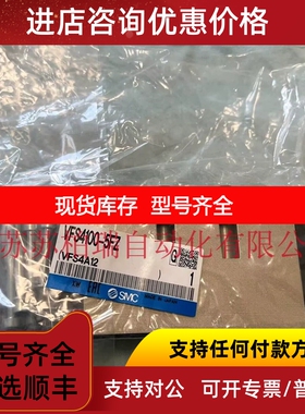 VFS4100-5FZ  VFS4200-5FZ  VFS4300-5FZ  SMC电磁阀议价