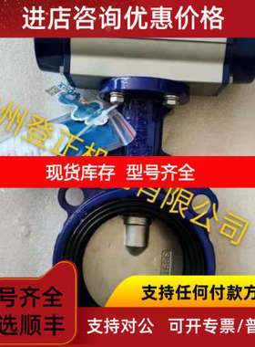 弗雷西FLOWX蝶阀FPR1002-21E1  FPX2003-23E2  FPF2000RL-25F5