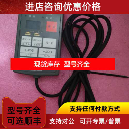 日精NISSEI  CORP控制器 手操器 操作   TEACHING PENDANT
