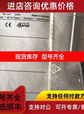 IFM易福门 接近开关.IFS212议价