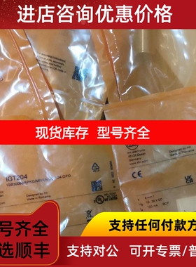 IFM IGT204 IGT219 IGT203 IGT205 IGT206 传感器议价