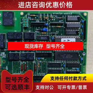 TERASAKI ESM-y105E 启动机模块