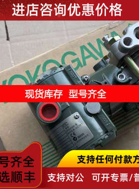 YOKOGAWA横河  变送器  EJA110A-DLS4A-92NA   模式 S1