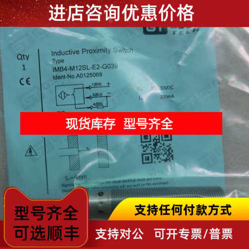 GSEE TECH  IMB4-M12SL-E2-G039  A0125069
