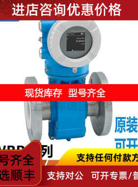 E+H恩德斯豪斯电磁流量计5WBB6H-AAFAEBJN2AUD2K0AA1+AK DN500
