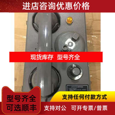 HSW-701C3 MARINE TELEPHONE HAN SHIN HSW-701C3