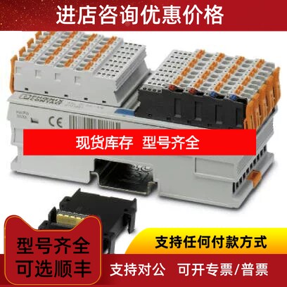 Phoenix contact数字量模块AXL F DI8/1 DO8/1 1H - 2701916议价