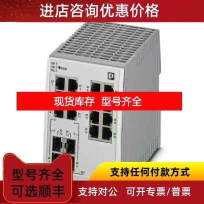 FL SWITCH 2312-2GC-2SFP - 2702910菲尼克斯以太网交换机议价