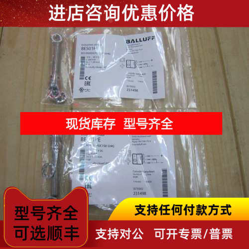 巴鲁夫传感器BESM08EH-P0C15B-S04G BES01PE 231498