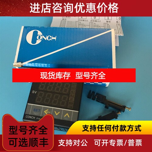 温控器 P10-2011  2010-000A  000AN 002AN  琦胜CONCH 议价