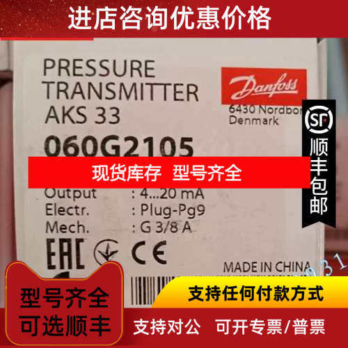 丹佛斯AKS3000 060G1067 0-60bar压力传感器 4-20mA电流输