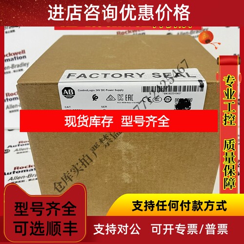 1756-PB75K 罗克韦尔 AB ControlLogix 以太网 1756PB75K议价
