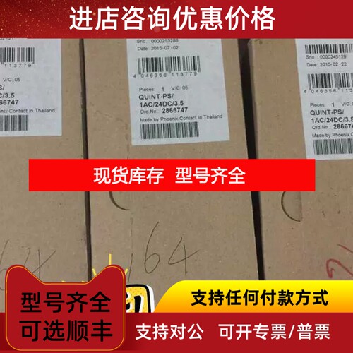QUINT-PS/1AC/24DC/ 3.5 2866747 电源菲尼克斯/Phoenix议价