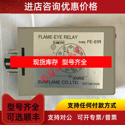 FLAME-EYE RELAY FE-61R