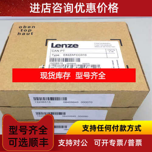 E82ZAFAC010  伦茨变频器IO模块