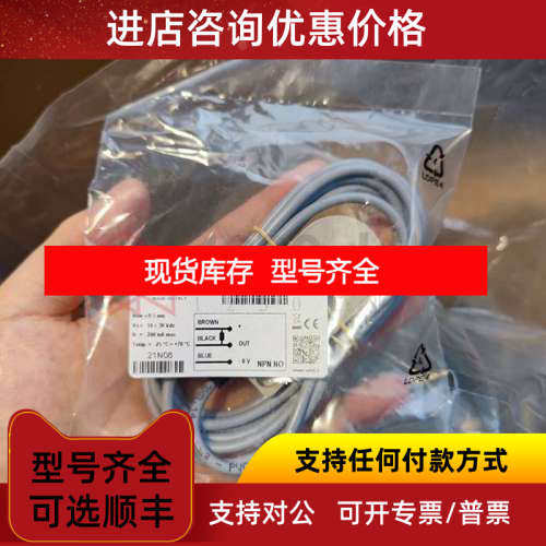 Selet 赛力特 电感式 传感器 B01AN5NO
