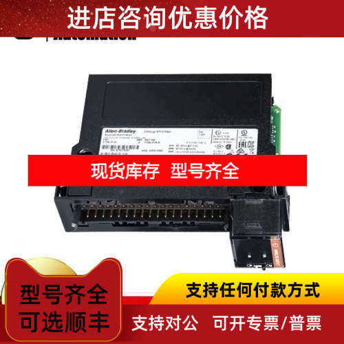 AB1794-AENT 1794-OM8 1794-TB3G 1794-TBN 罗克韦尔控制模块
