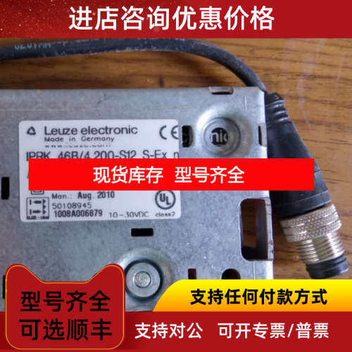 IPRK 46B/4200-S12.-Exn 劳易测leuze光电开关