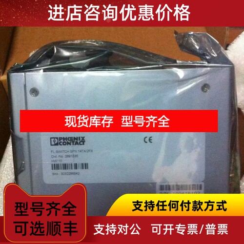 菲尼克斯交换机 FL SWITCH SFN 14TX/2FX 2891935议价