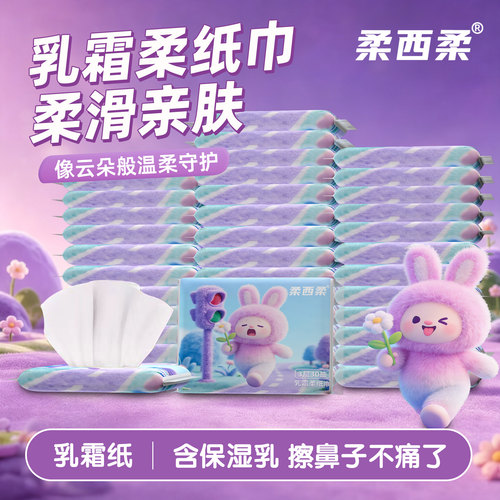 柔西柔乳霜纸柔纸巾3层90张