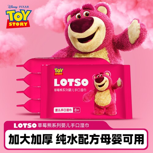 迪士尼草莓熊婴儿手口加厚湿巾