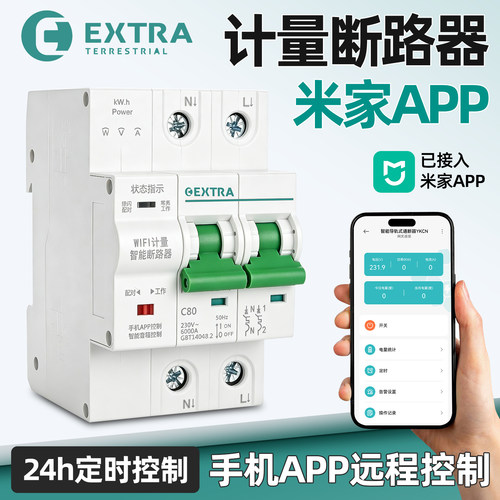 外星人智能断路器手机远程控制
