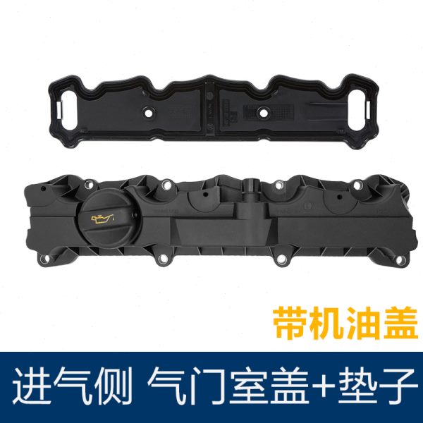 适配标致307世嘉206富康志408爱丽舍风神1.6发动机气门室盖垫总成