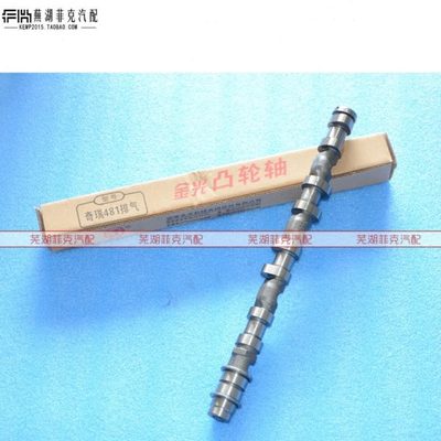 奇瑞原厂 金光 风云 旗云480发动机 多点 玛多 联电 凸轮轴总成