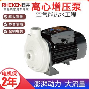 日井家用全自动水泵宾馆太阳能空气能增压泵离心泵热水器循环泵