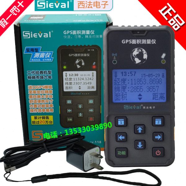 Sieval西法电子SV-118土地收割机高精度GPS面积测量仪手持测亩王