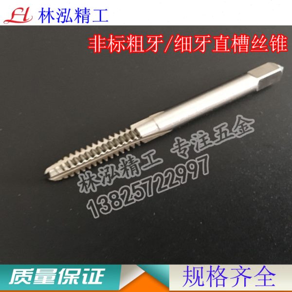 含钴高速钢粗牙丝锥M3*0.6/0.7/0.8M4X0.75M5M6牙距1.5/2直槽丝攻