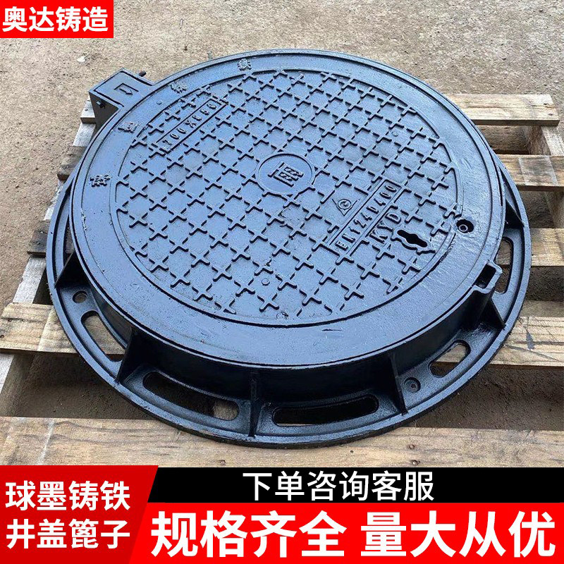 井盖圆形球墨铸铁市政道路盖板下水道雨水箅子污水沟球墨铸铁井盖,基础建材,井盖,淘宝优惠券,粉丝福利购,淘宝优惠卷