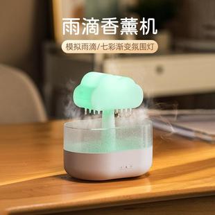 2023创意七彩灯光雨滴香薰机桌面办公香氛云朵下雨空气加湿