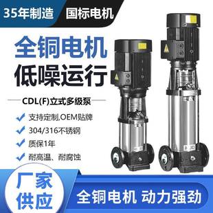 多级消防泵 厂家定制CDL不锈钢立式 高层供水不锈钢管道增压循环泵