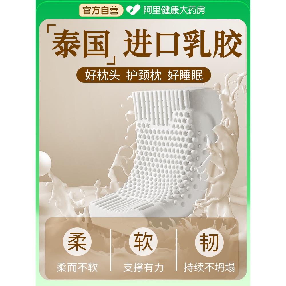 乳胶枕头一对家用天然橡胶记忆枕芯学生宿舍护颈椎助睡眠小号泰国