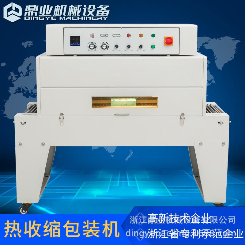 DSD4520热收缩机热收缩包装机文具收缩包装机热收缩膜机