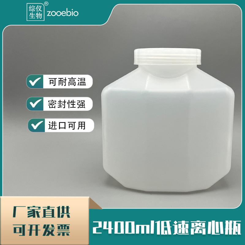 2400ml大口离心瓶湘仪通用大容量2L离心杯湘仪L720R-3可用离心管